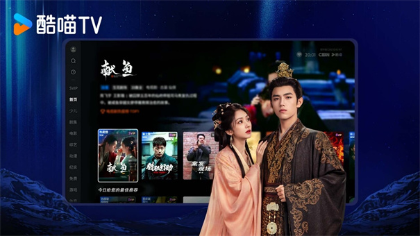 CIBN酷喵手机版图1