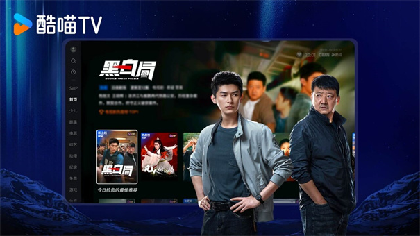 CIBN酷喵手机版图2