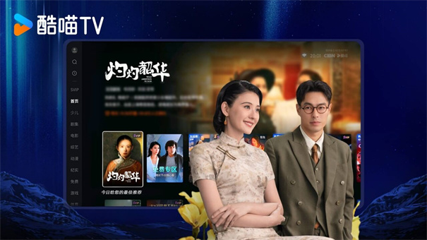CIBN酷喵手机版图3