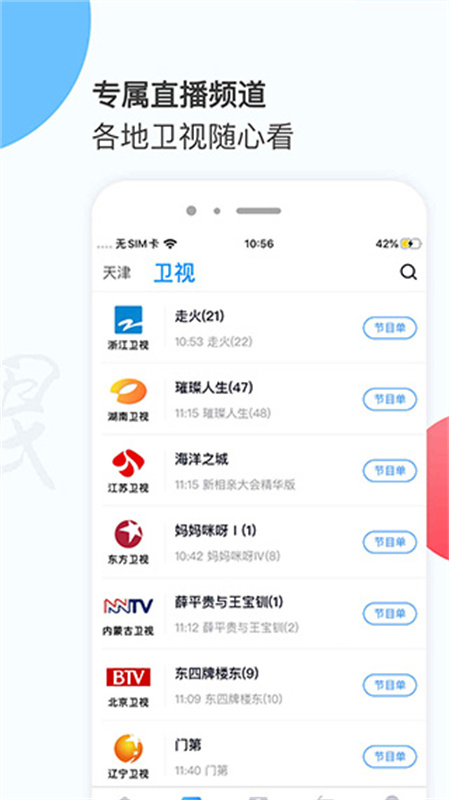 万视达原版图1