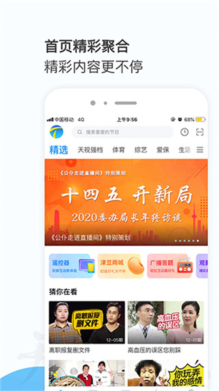 万视达原版图3