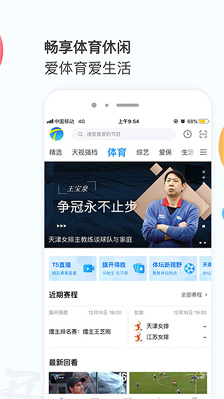 万视达原版图4