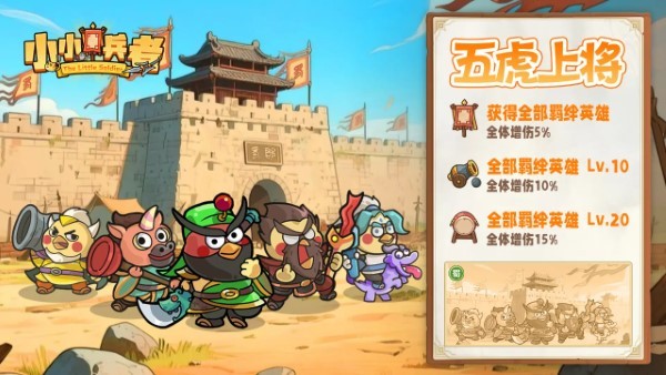 小小兵者图2