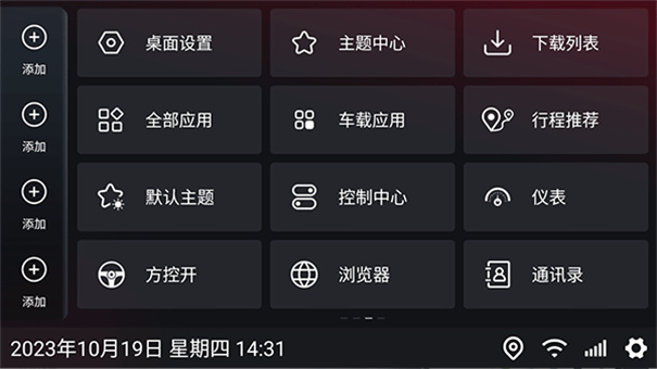 嘟嘟桌面mini安卓直装版图2