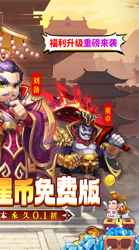 大国战(3)