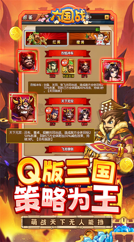 大国战(2)