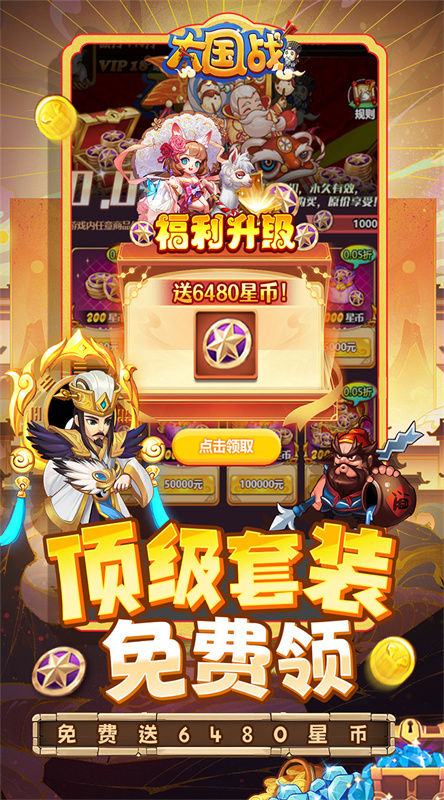 大国战(4)