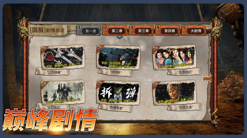 永利传奇(3)