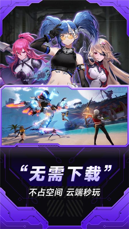 小米云游戏(3)