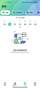 letstalk原版图2