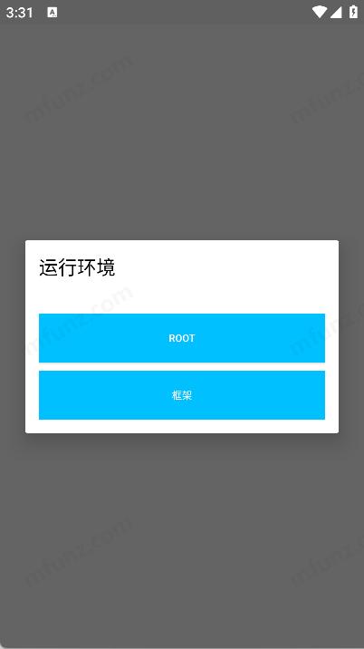 小毛插件安卓官方版图4