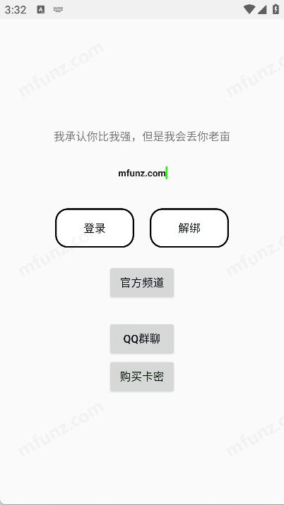 小毛插件安卓官方版图5