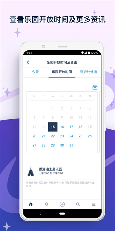 Disneyland图3