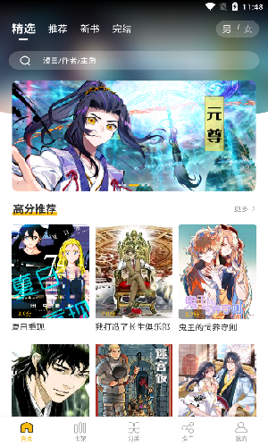 get漫画-图2