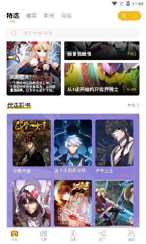 get漫画-图1