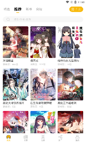 get漫画-图3