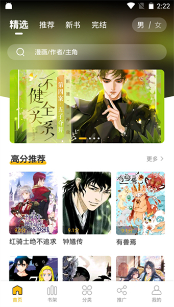 get漫画-图5