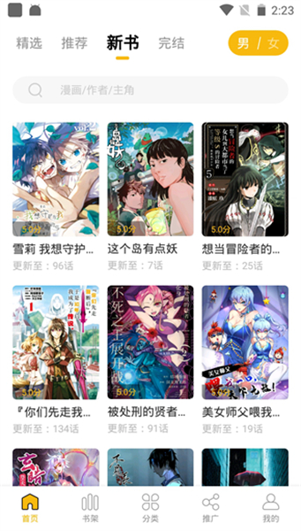 get漫画-图6