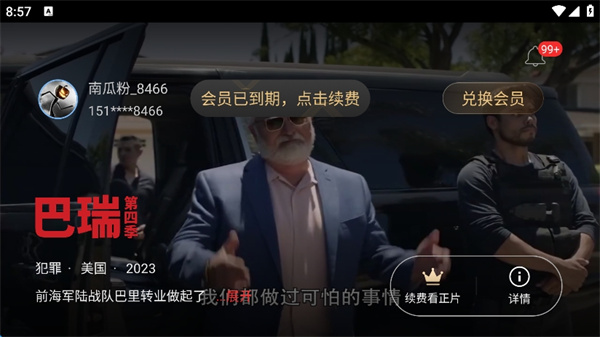 南瓜电影HD(2)