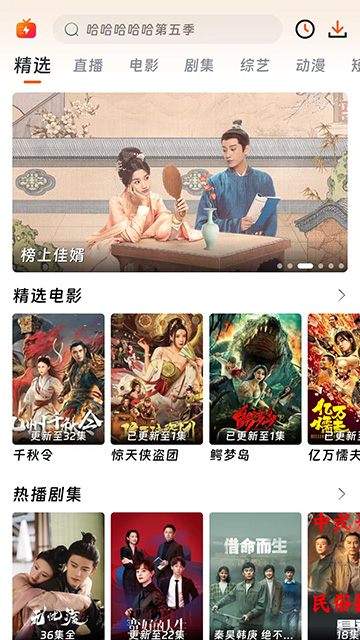 闪映影视图3