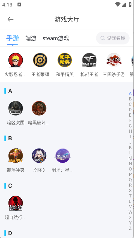 虚贝租号3