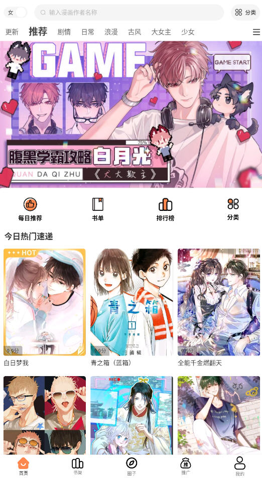 漫云彩
