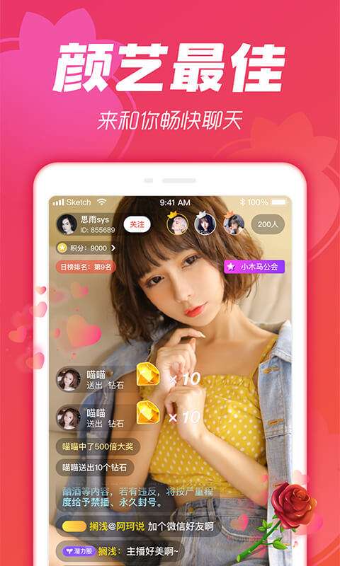 小草莓直播图2