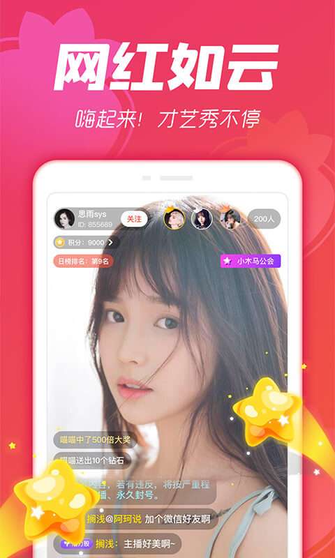 小草莓直播图5