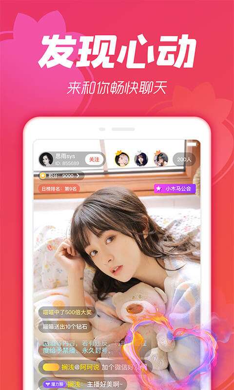 小草莓直播图4