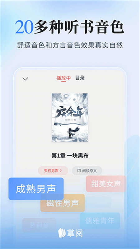 掌阅小说截图2