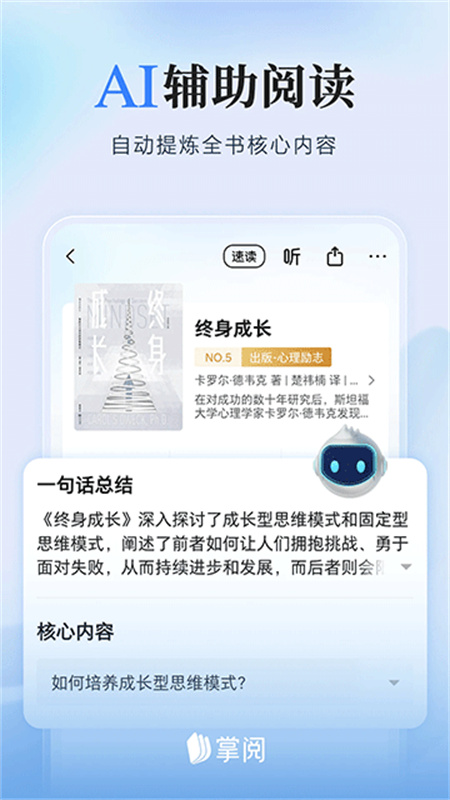 掌阅小说截图4
