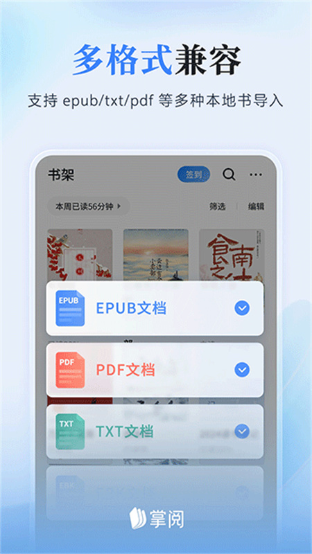 掌阅小说截图3