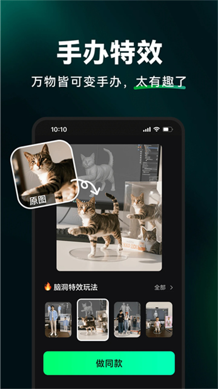 闪剪图2