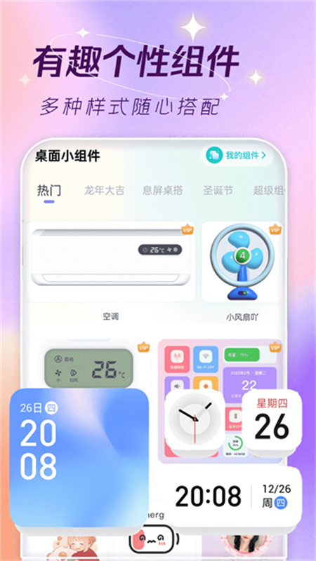 主题壁纸大全图2