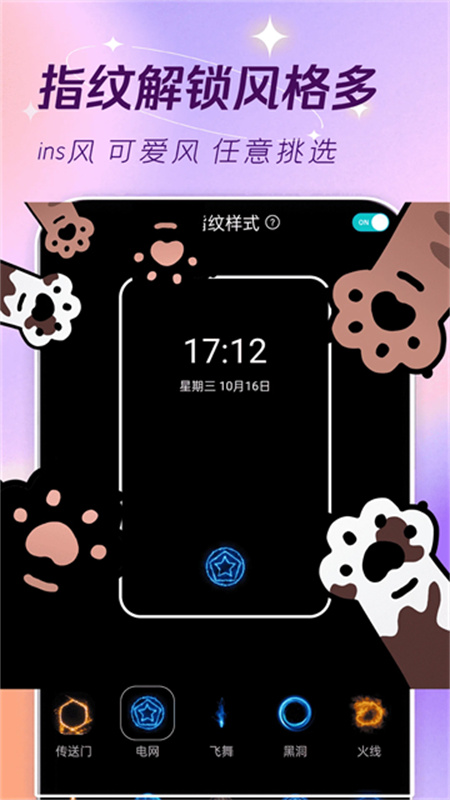 主题壁纸大全图4