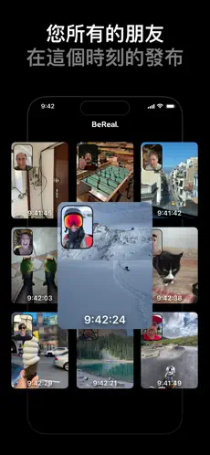 bereal安卓免费版图2
