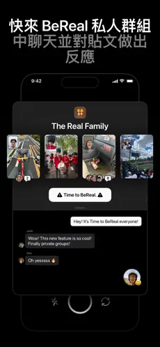 bereal安卓免费版图3