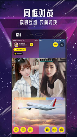 白羊直播通用版图2