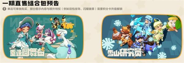 洛克王国世界精灵服饰获取方式汇总