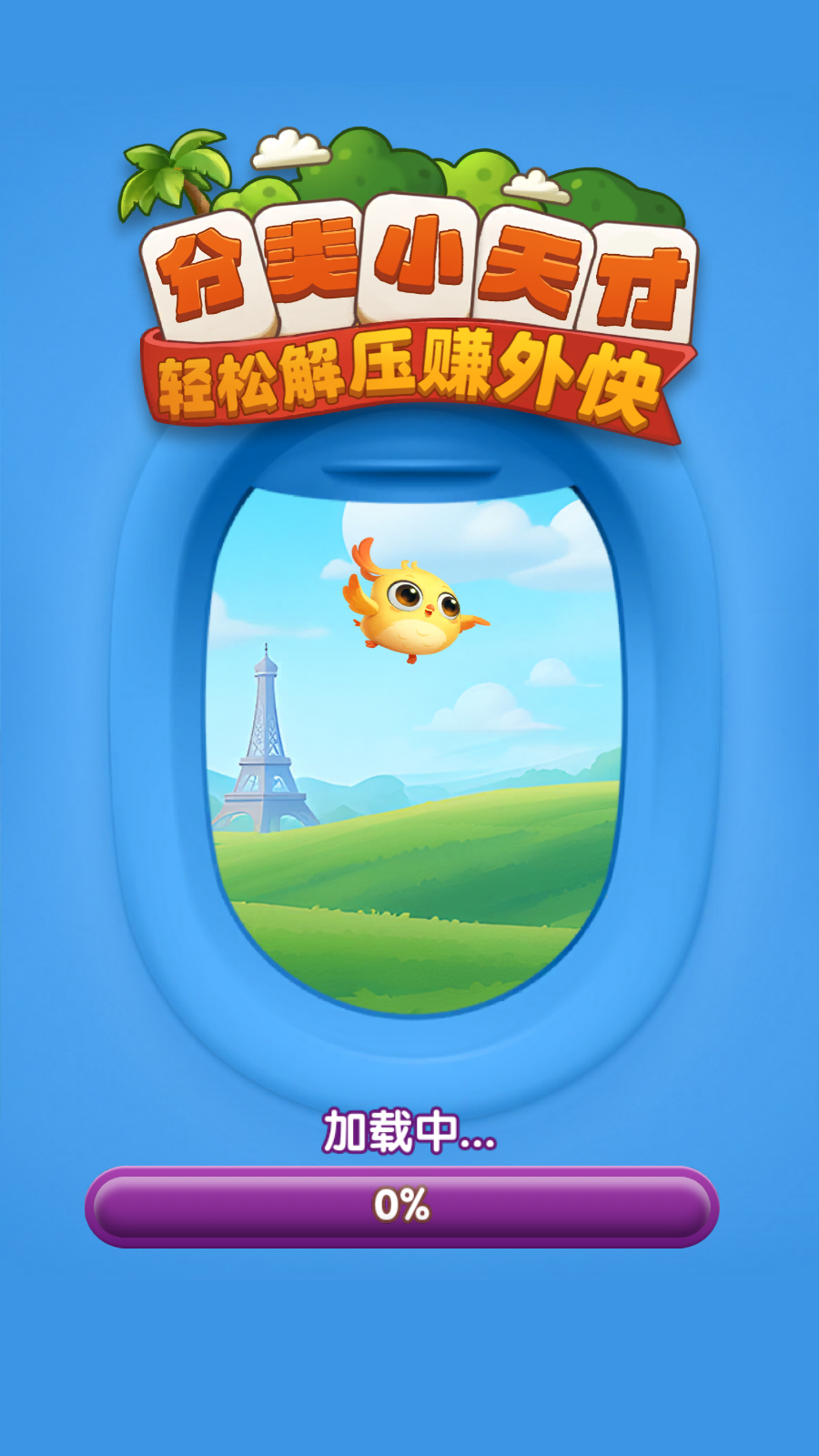 分类小天才图1