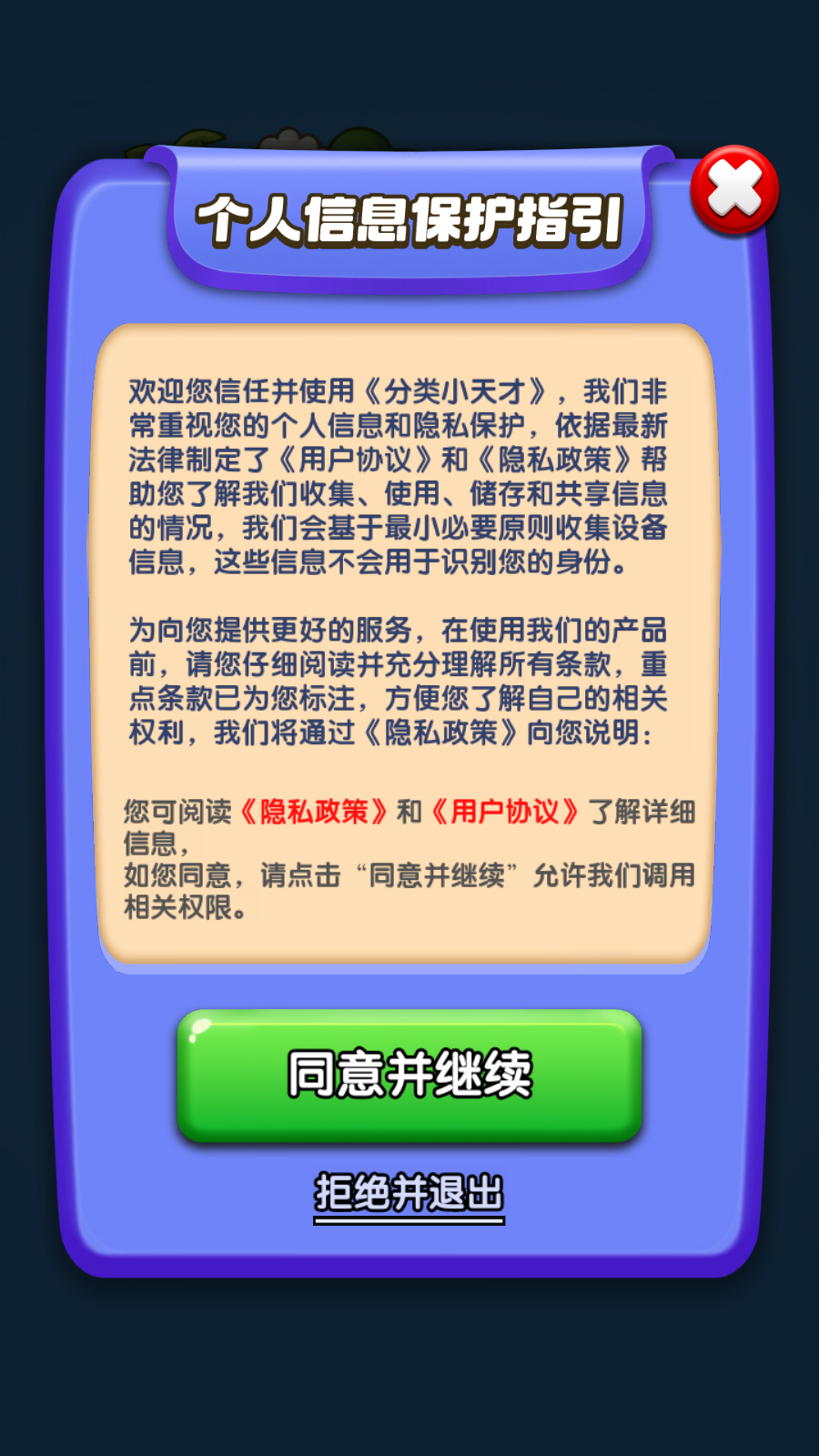 分类小天才图2