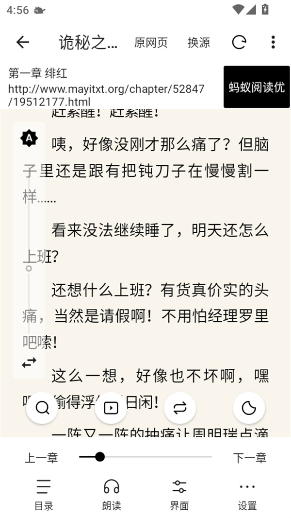 元气小说手机最新版图4