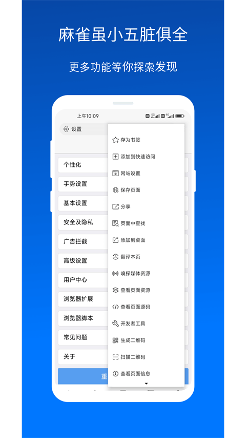 X浏览器安卓官方版图1