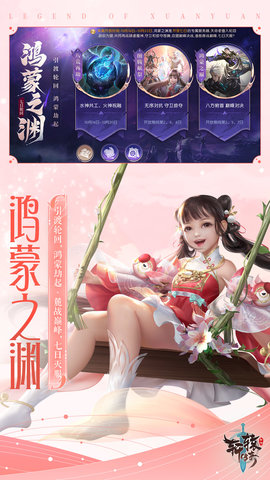 轩辕传奇游戏无广告版图2