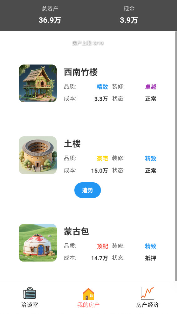 豪宅几百套(1)