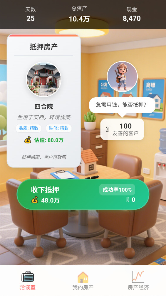 豪宅几百套(2)