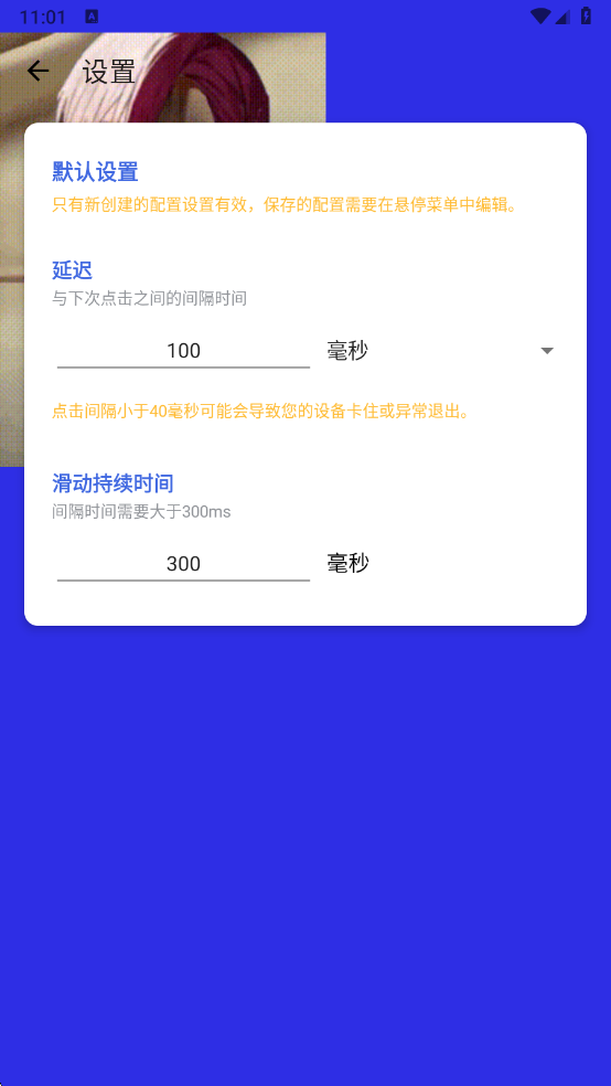 熊宇连点器定制版图1