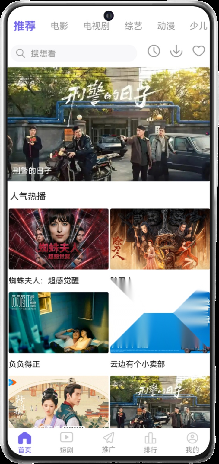 一起看手机版图1