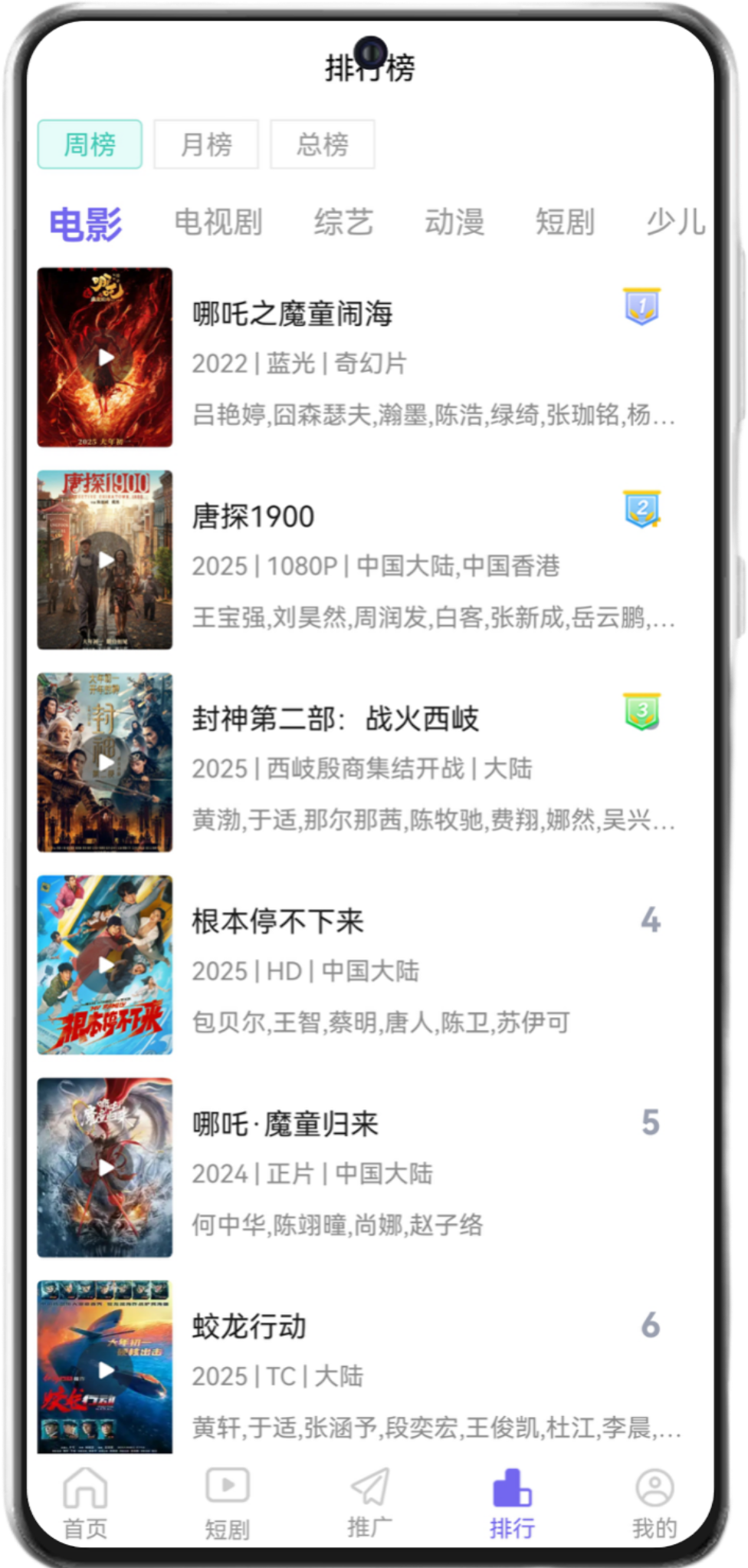 一起看手机版图3