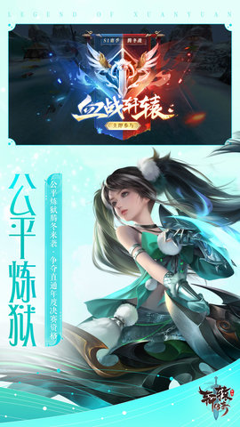 轩辕传奇游戏无广告版图5